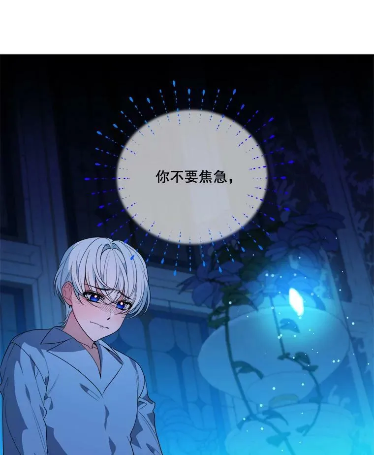 47.无法得知的病因 第16页