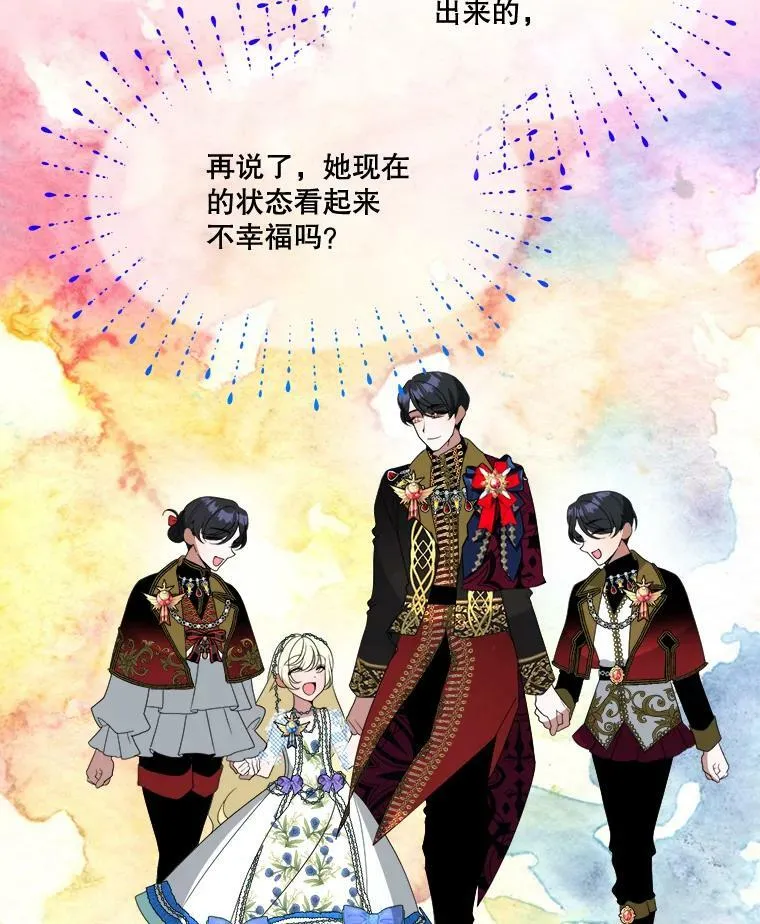 47.无法得知的病因 第18页