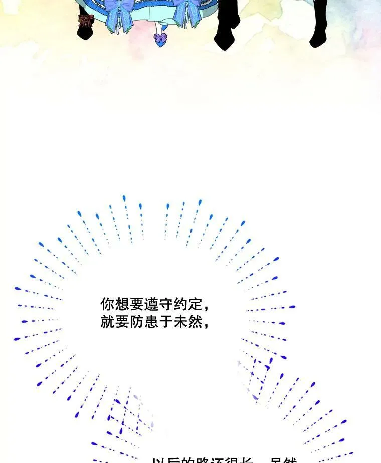 47.无法得知的病因 第19页