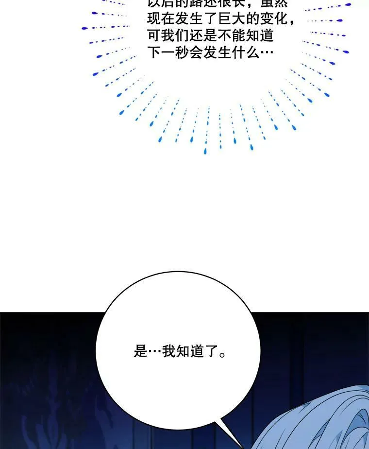47.无法得知的病因 第20页