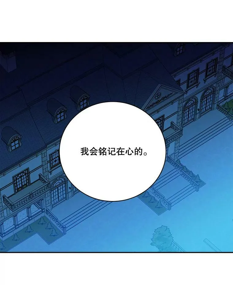 47.无法得知的病因 第22页