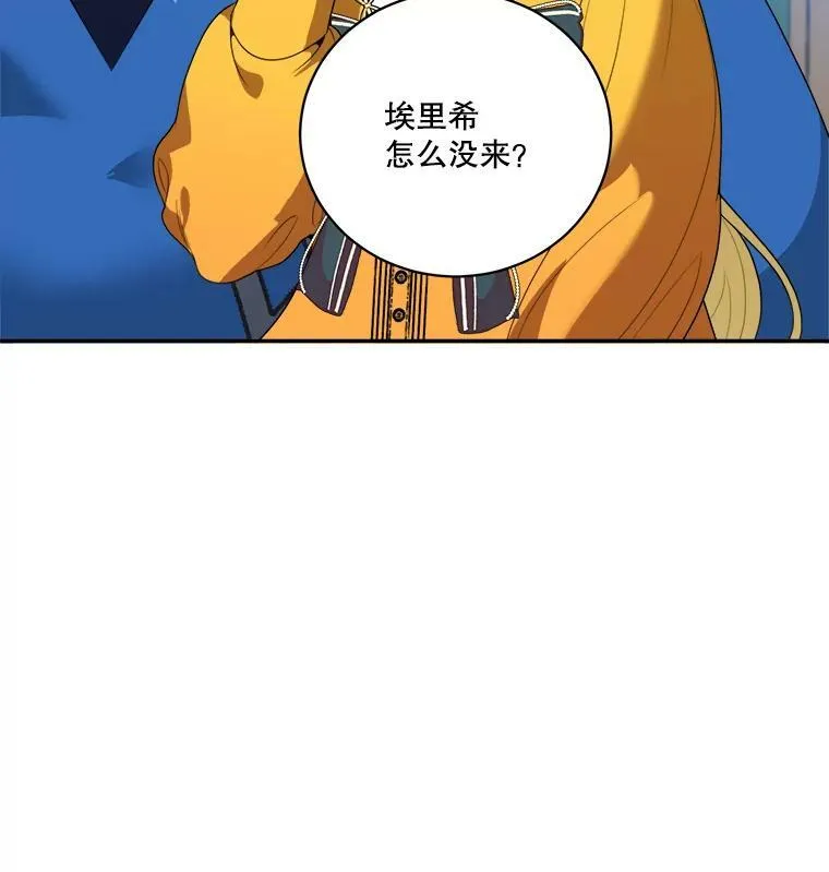 47.无法得知的病因 第26页