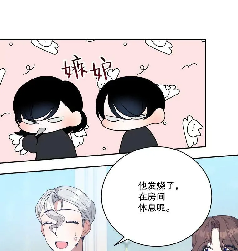 47.无法得知的病因 第27页