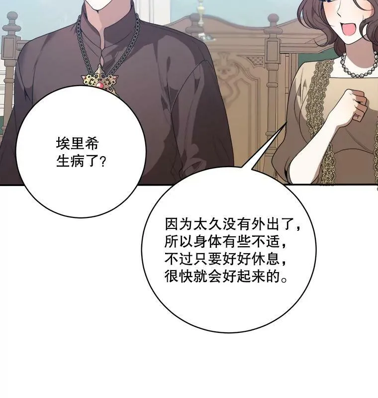47.无法得知的病因 第28页