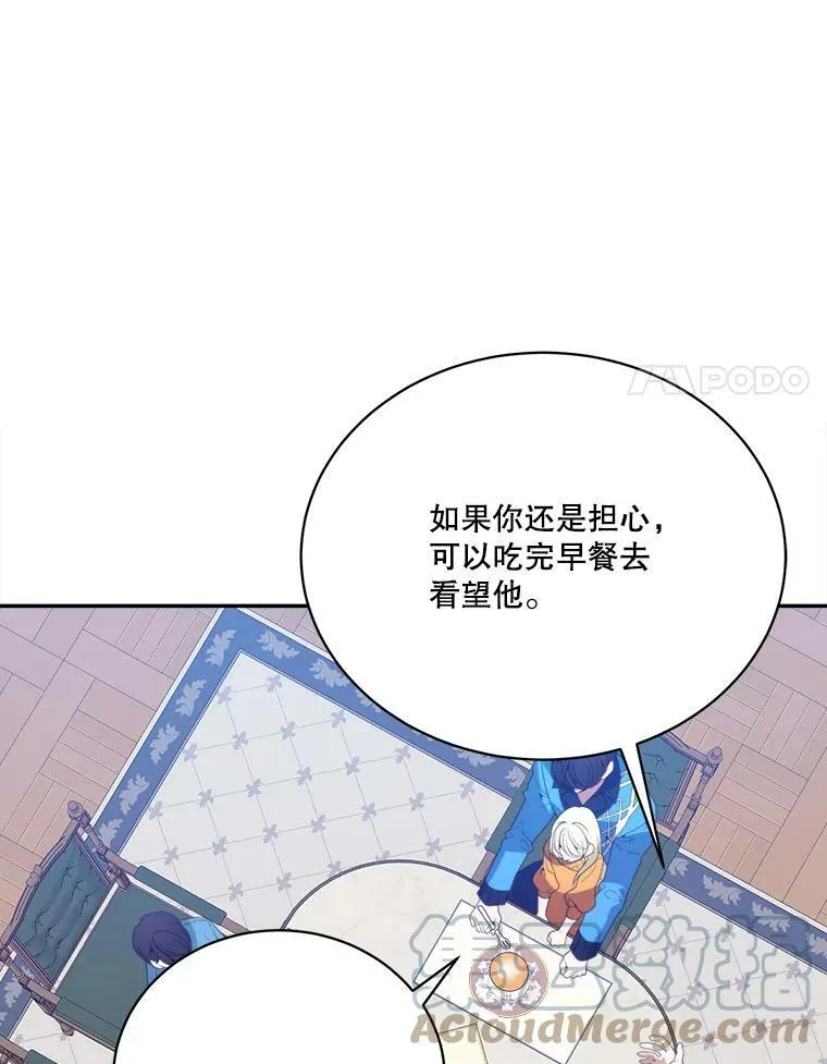 47.无法得知的病因 第29页