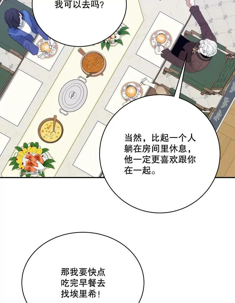 47.无法得知的病因 第30页