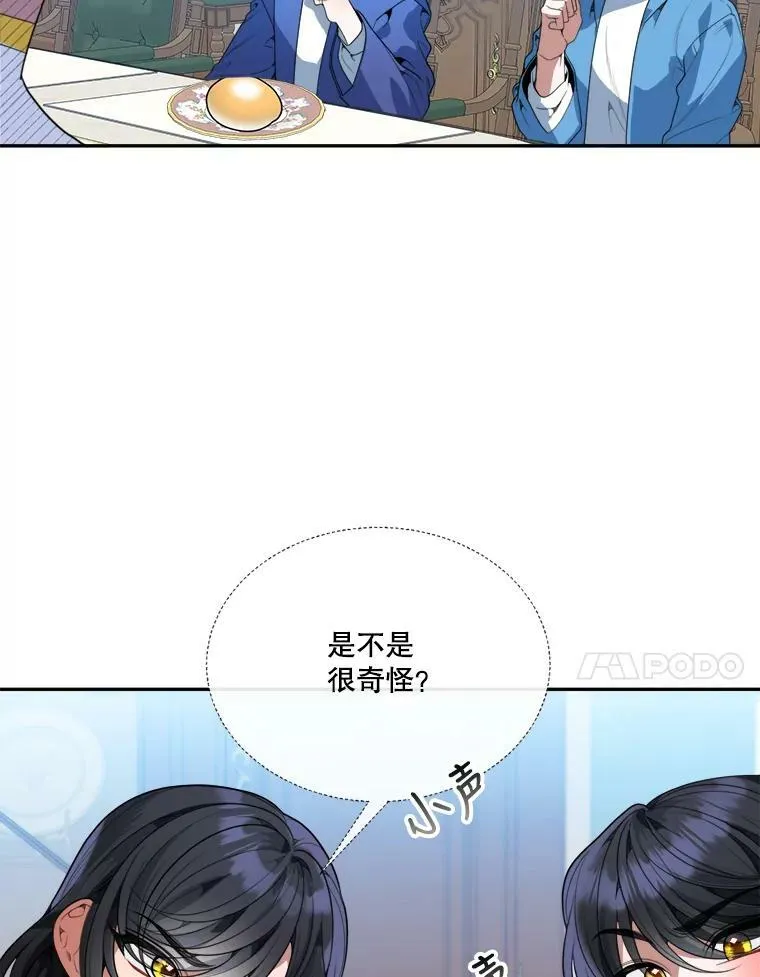 47.无法得知的病因 第32页