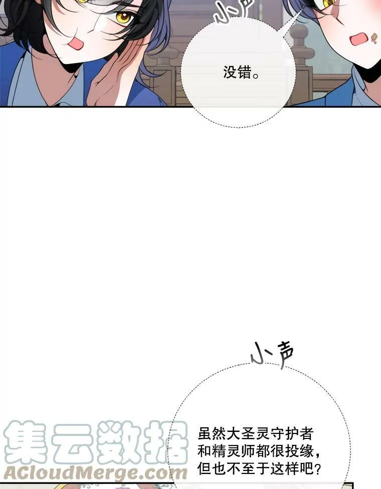 47.无法得知的病因 第33页