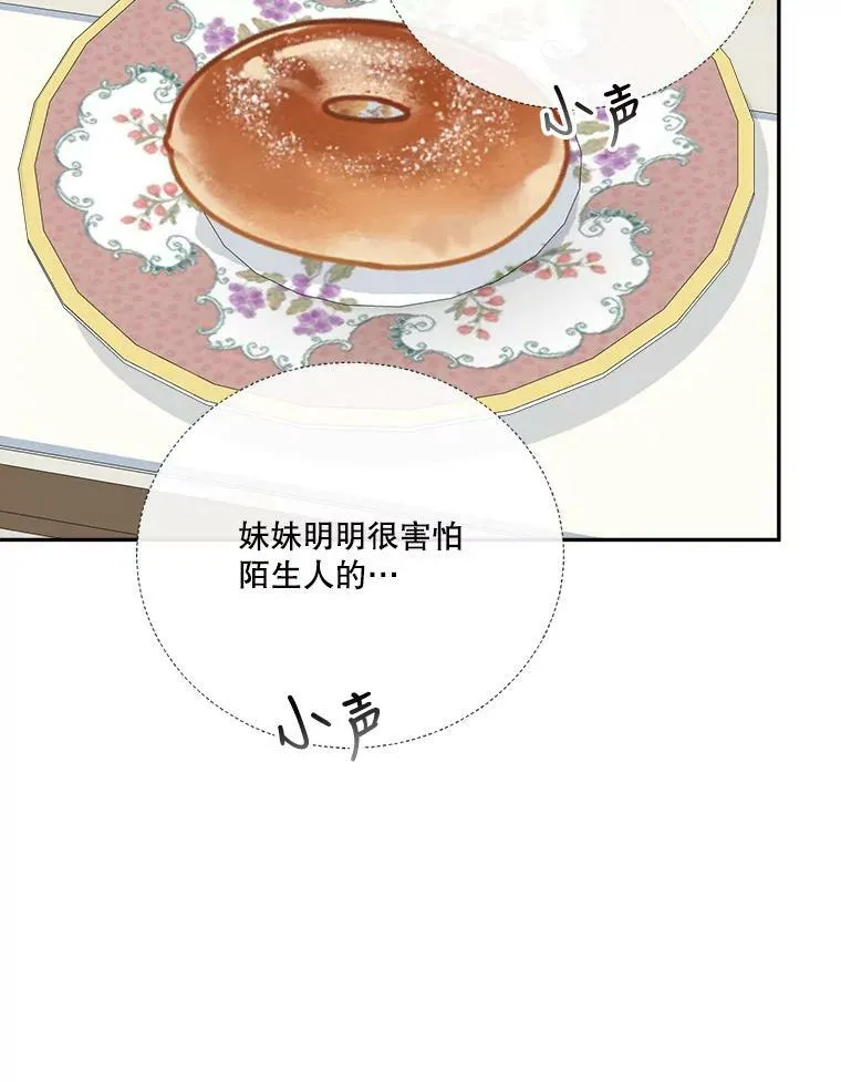 47.无法得知的病因 第34页