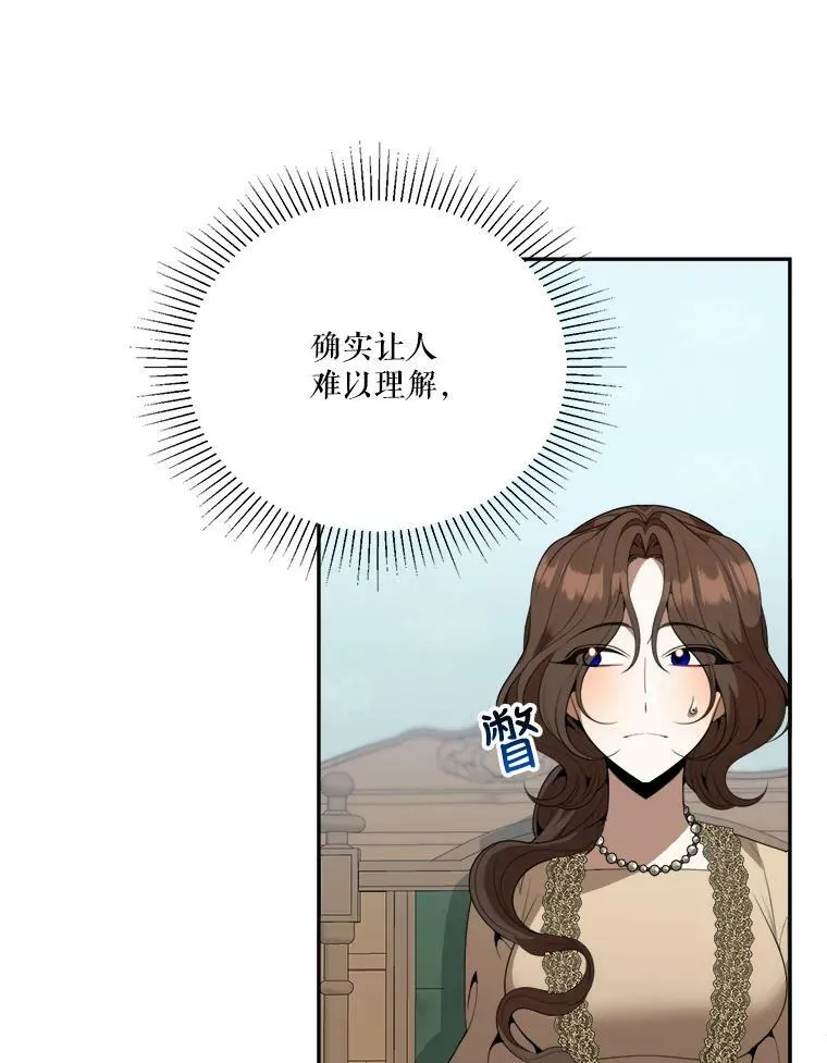 47.无法得知的病因 第35页