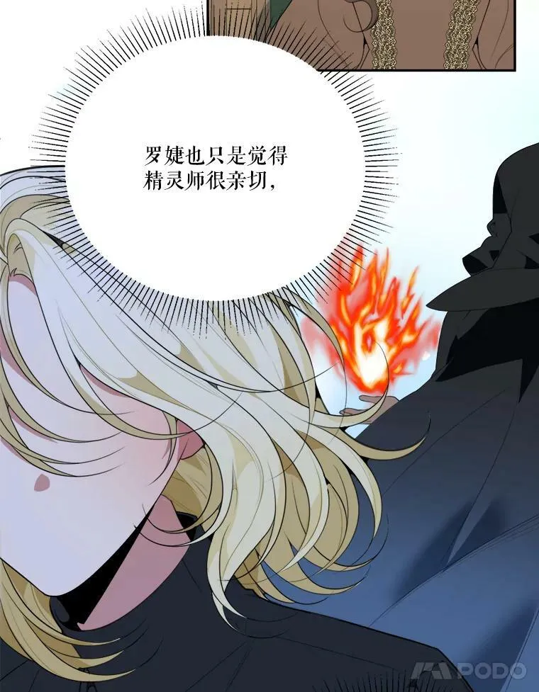 47.无法得知的病因 第36页