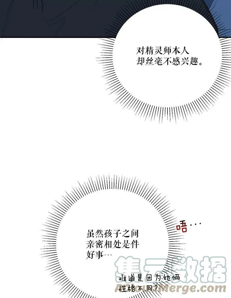 47.无法得知的病因 第37页