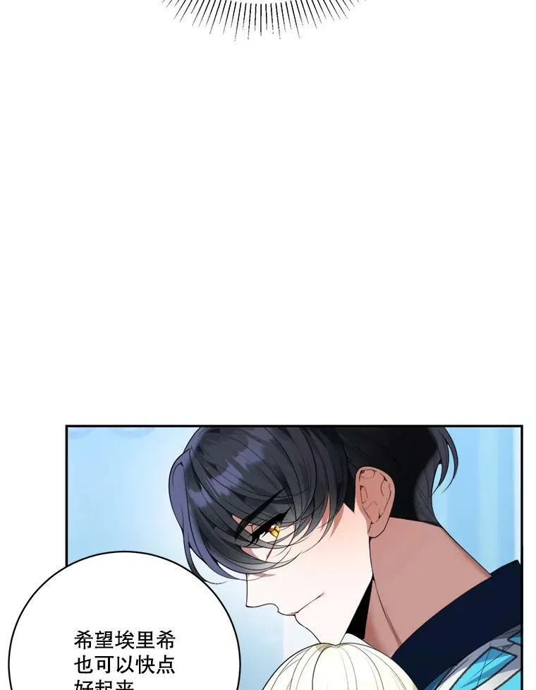 47.无法得知的病因 第38页