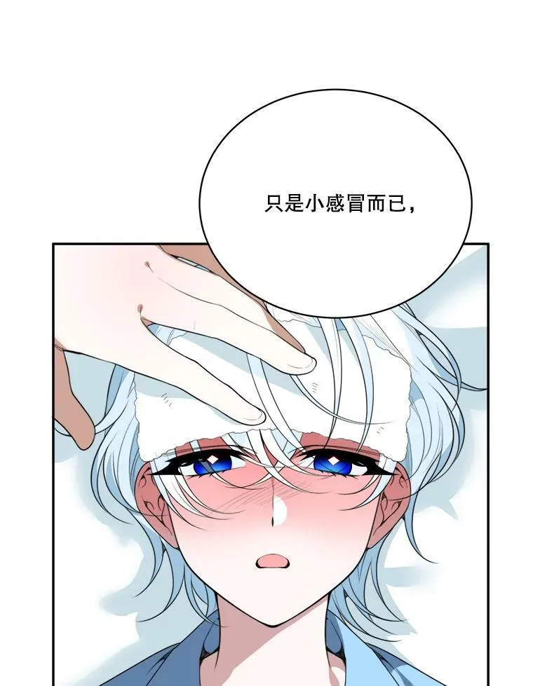47.无法得知的病因 第43页