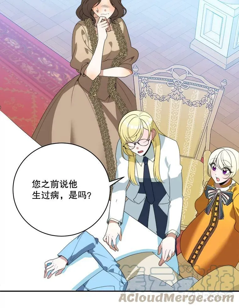 47.无法得知的病因 第45页