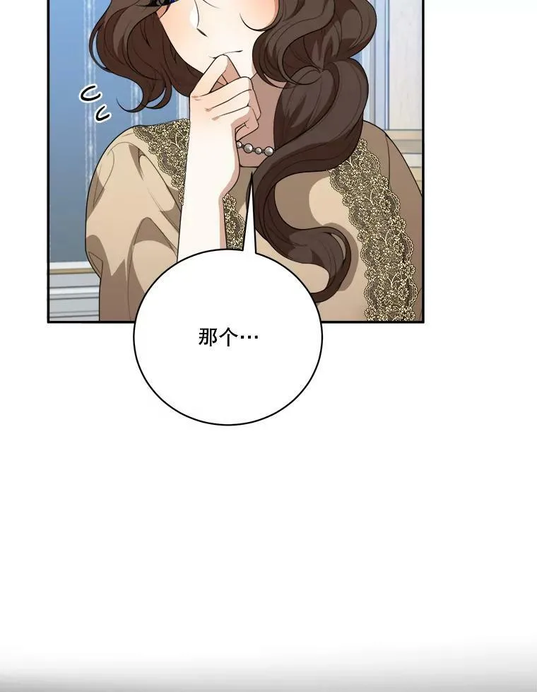 47.无法得知的病因 第47页