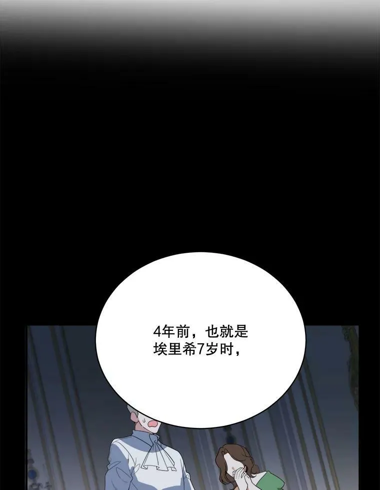 47.无法得知的病因 第48页