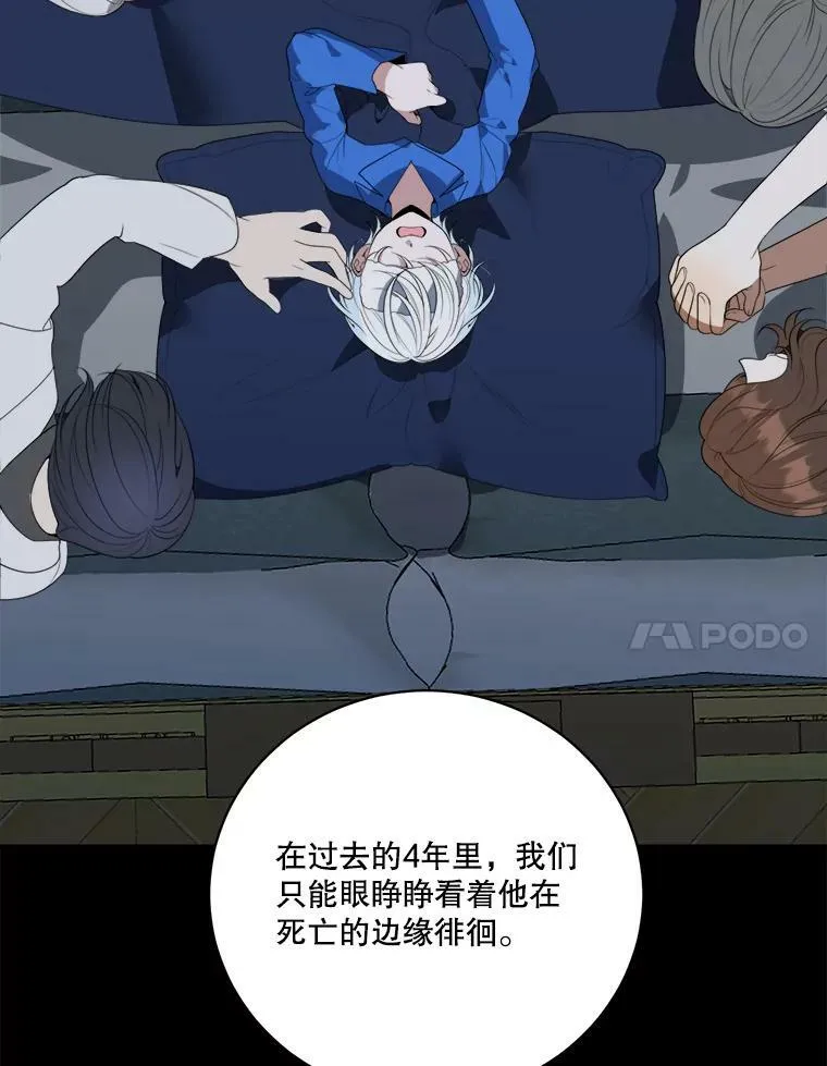 47.无法得知的病因 第52页