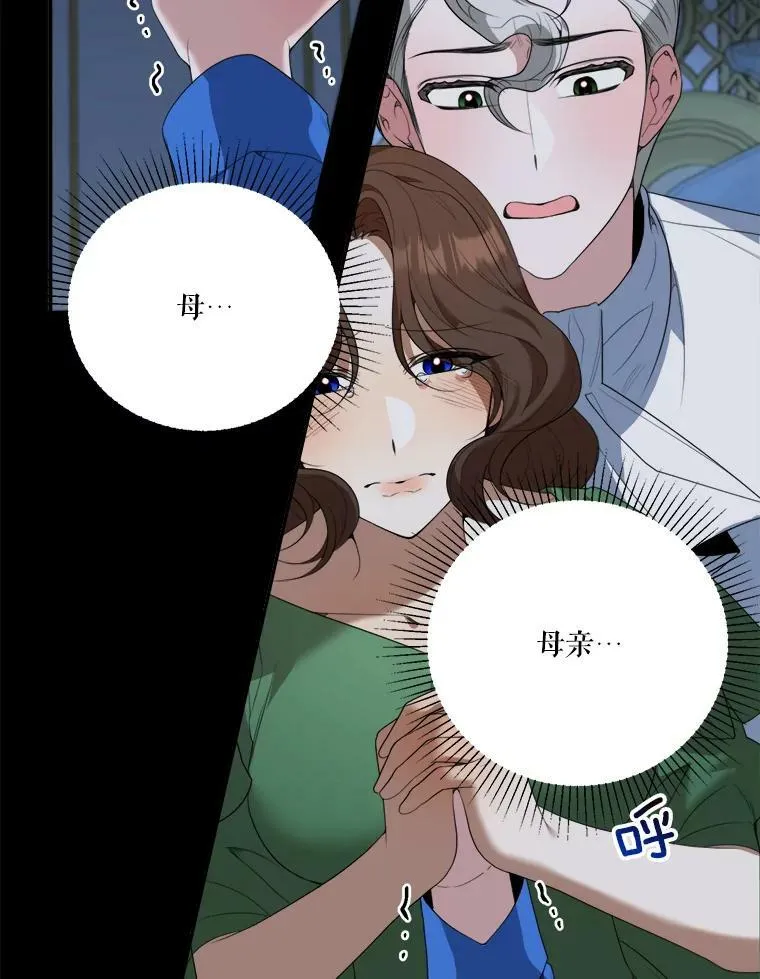 47.无法得知的病因 第54页