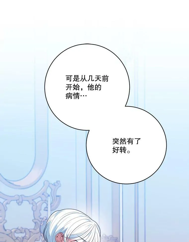 47.无法得知的病因 第56页