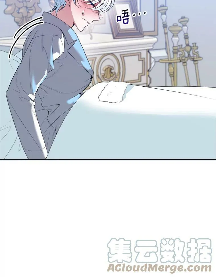 47.无法得知的病因 第57页