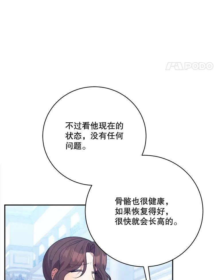 47.无法得知的病因 第59页