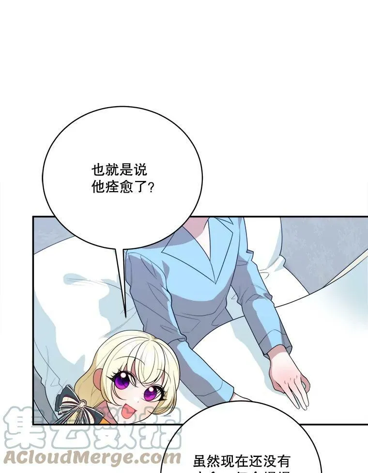 47.无法得知的病因 第61页
