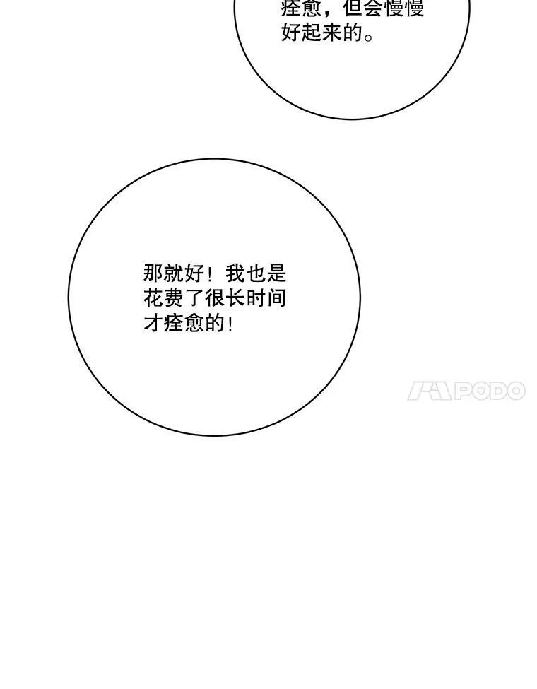 47.无法得知的病因 第62页