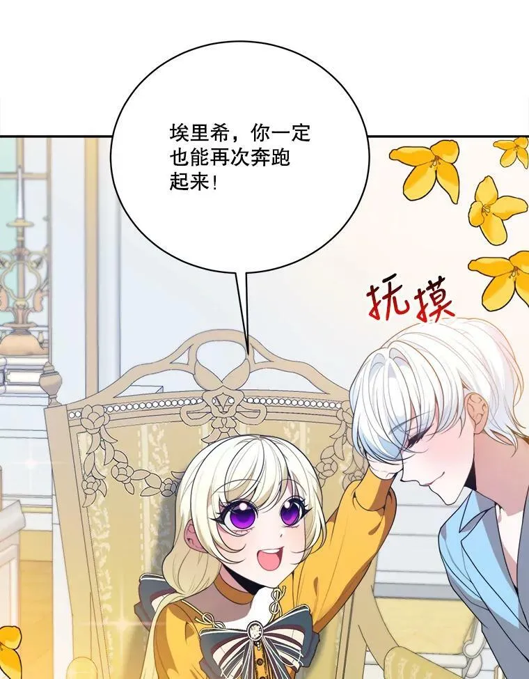 47.无法得知的病因 第63页