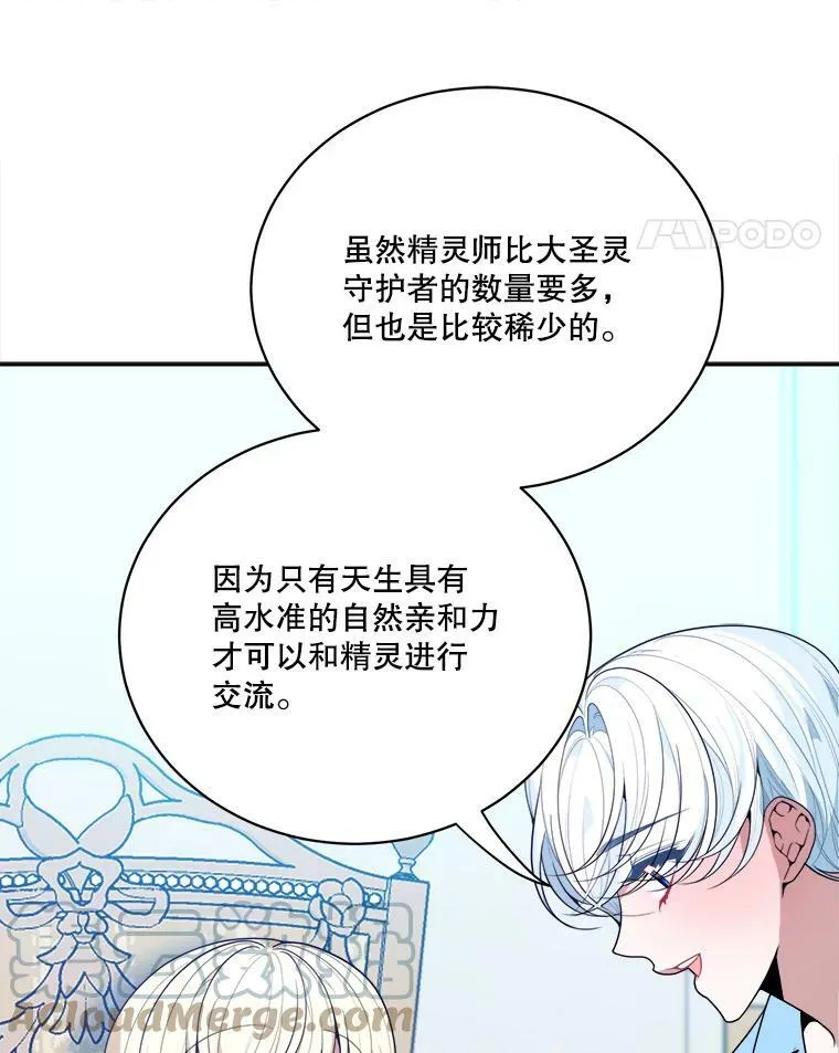 47.无法得知的病因 第69页