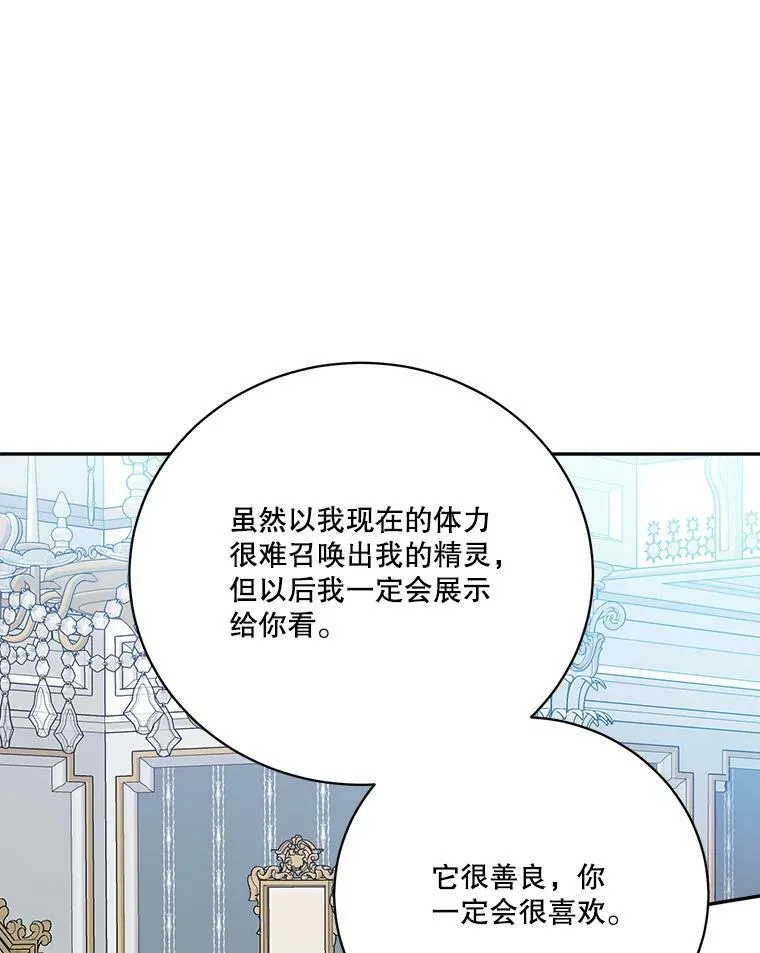 47.无法得知的病因 第71页