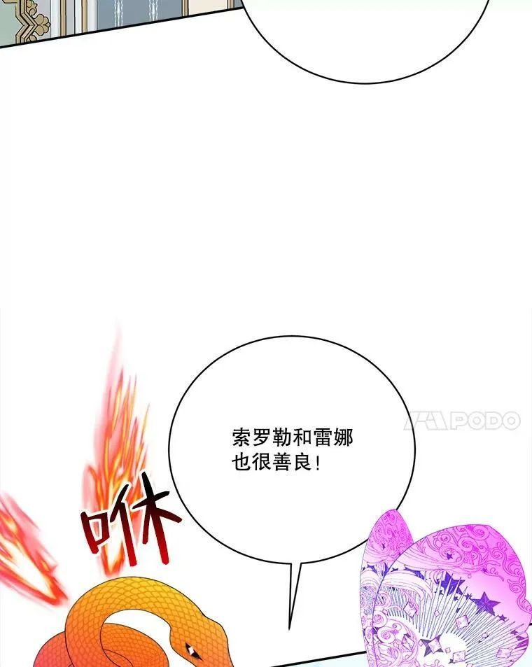 47.无法得知的病因 第72页