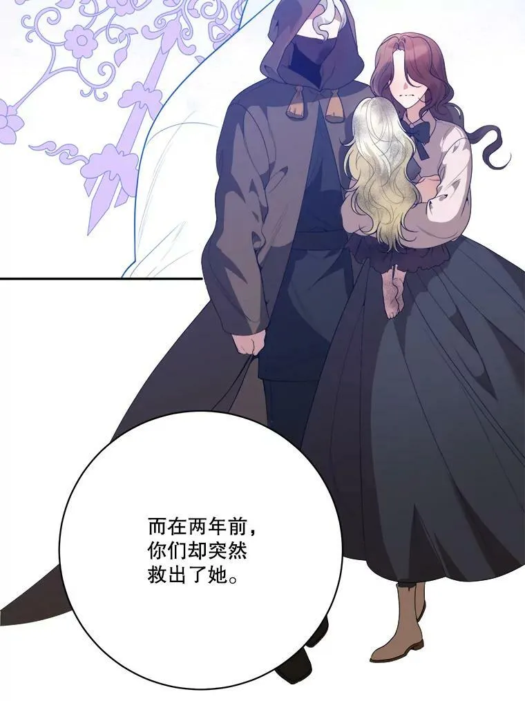 48.道谢 第2页