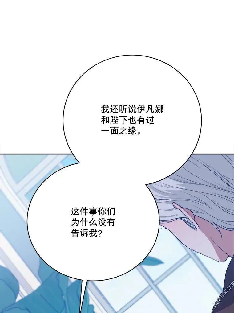 48.道谢 第3页