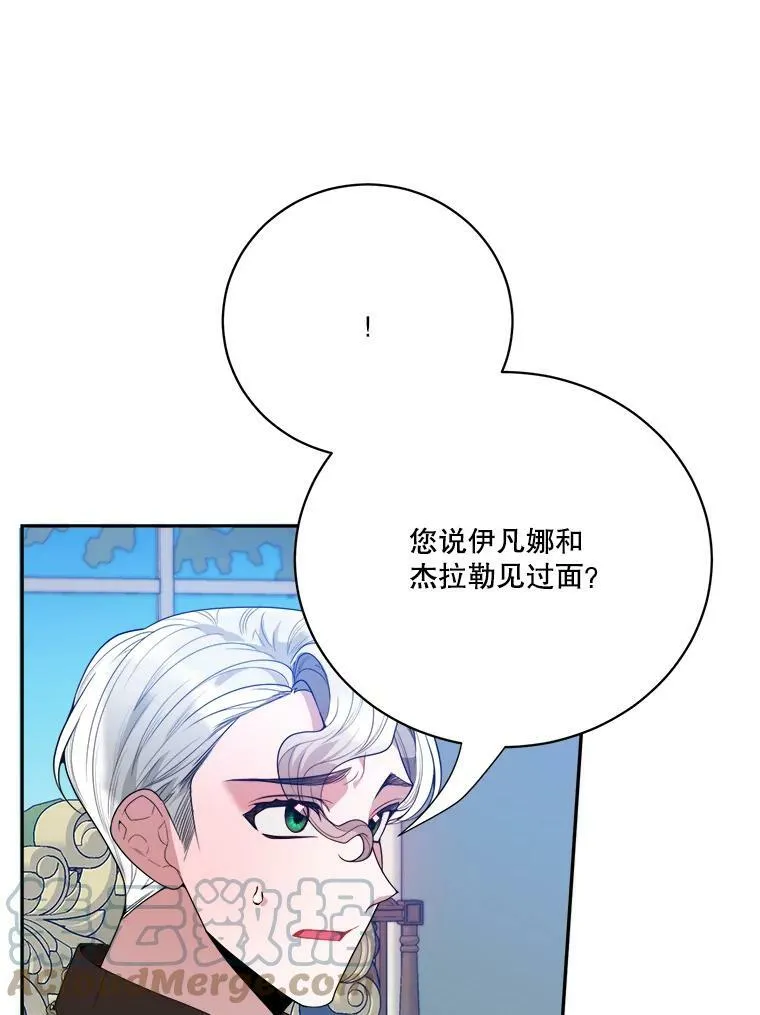 48.道谢 第5页