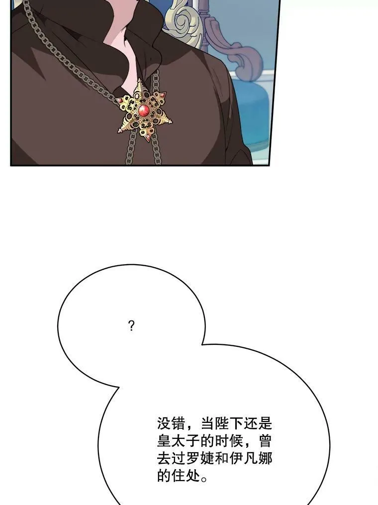 48.道谢 第6页