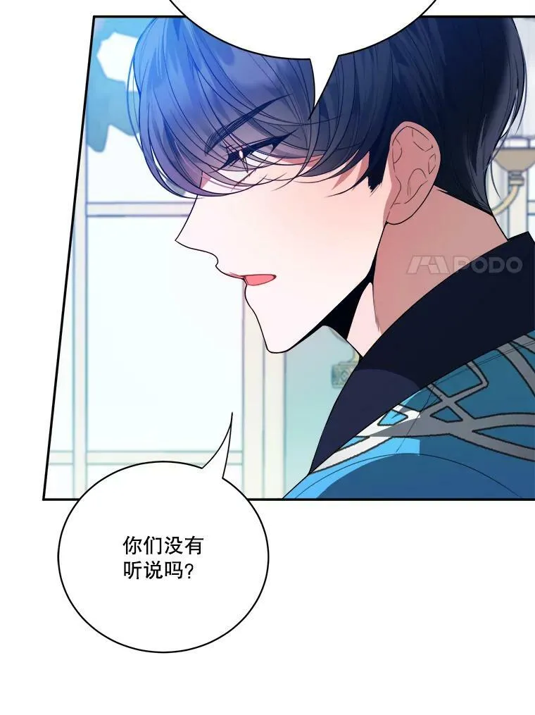 48.道谢 第7页