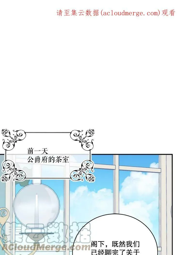 49.皇帝的礼物 第1页