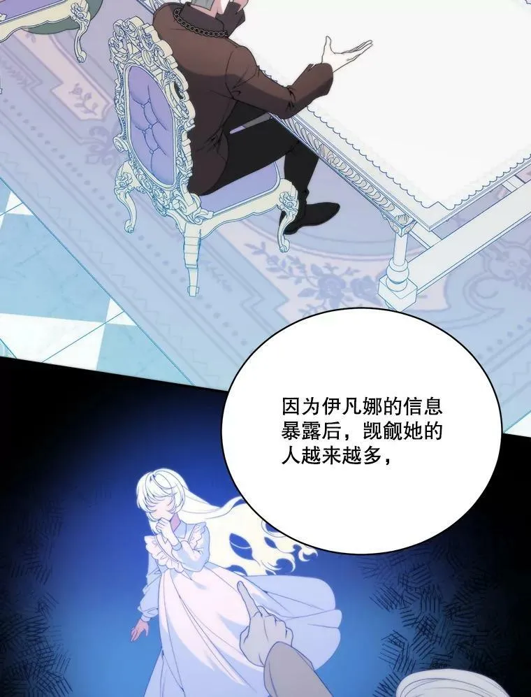 49.皇帝的礼物 第3页
