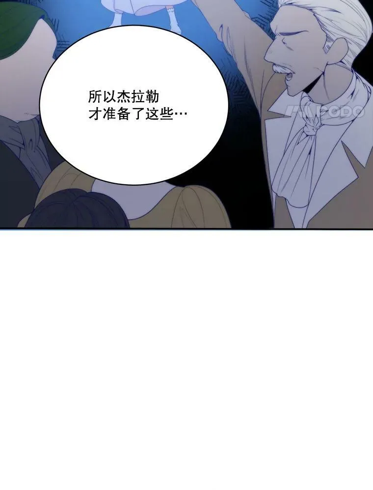 49.皇帝的礼物 第4页
