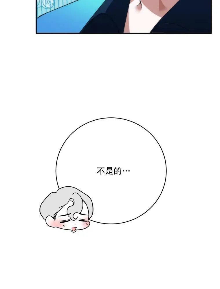 49.皇帝的礼物 第6页