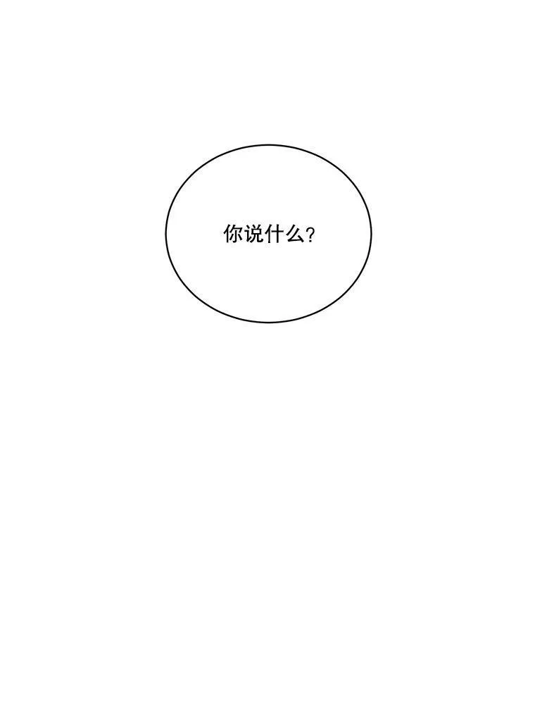 49.皇帝的礼物 第8页