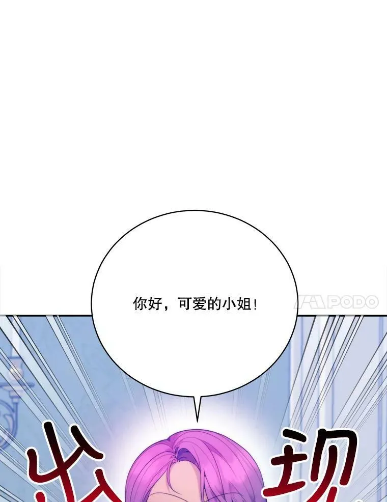 49.皇帝的礼物 第11页