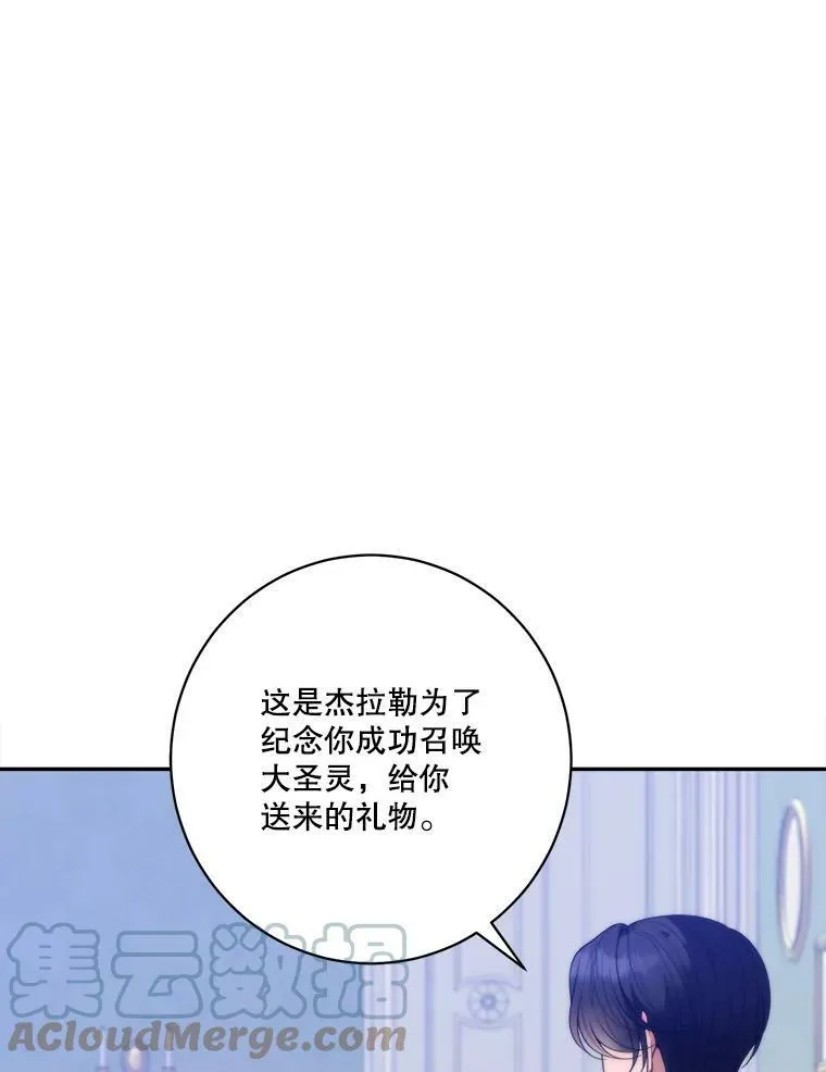 49.皇帝的礼物 第13页