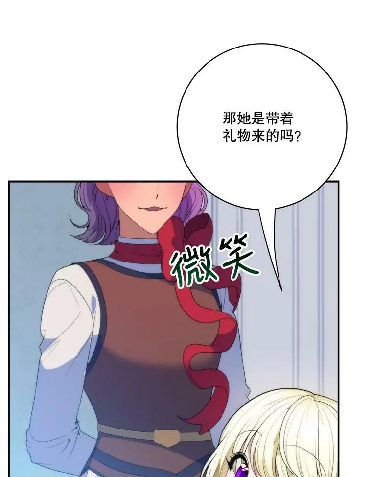 49.皇帝的礼物 第15页