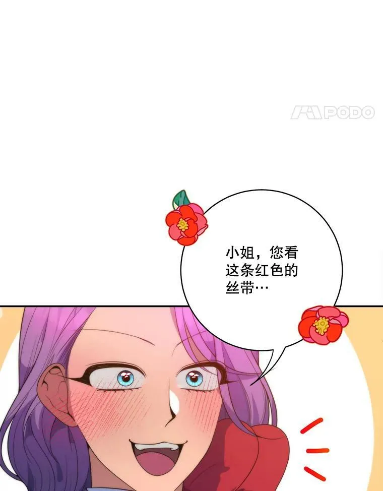 49.皇帝的礼物 第18页