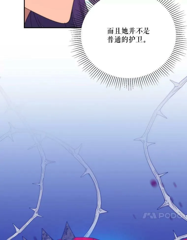 49.皇帝的礼物 第24页