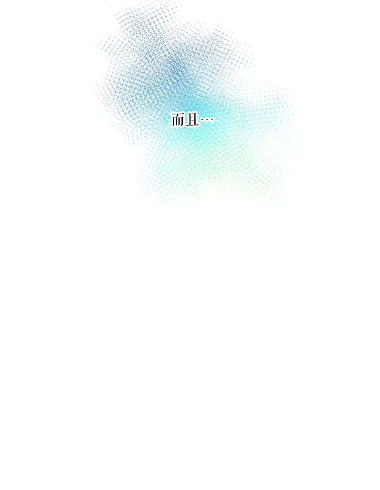 49.皇帝的礼物 第27页