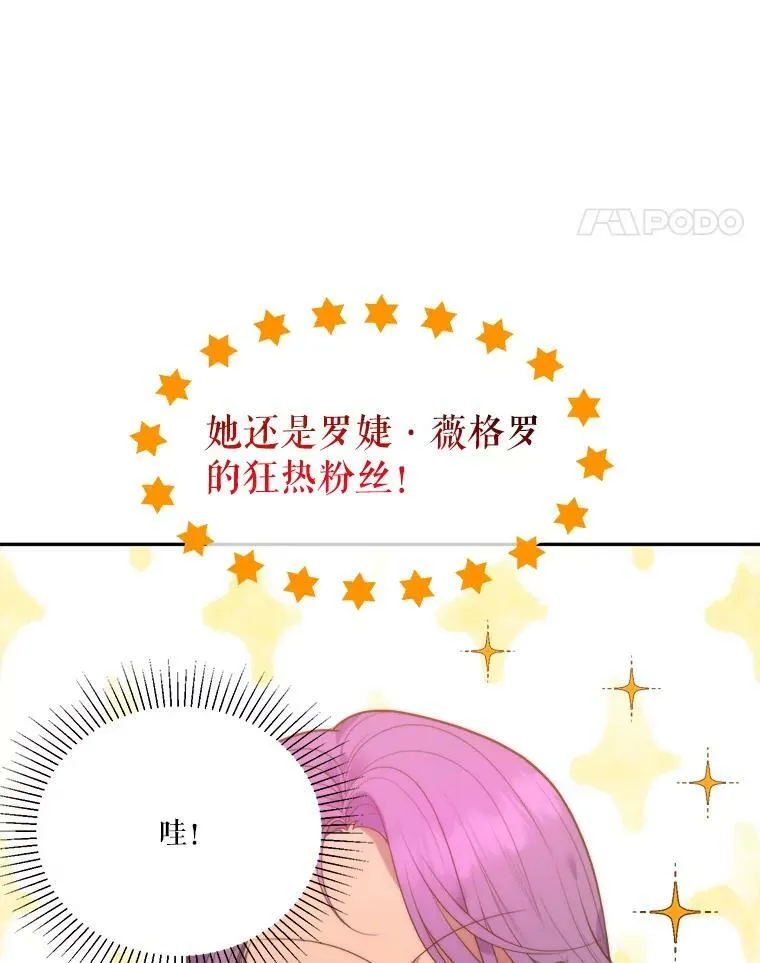 49.皇帝的礼物 第28页