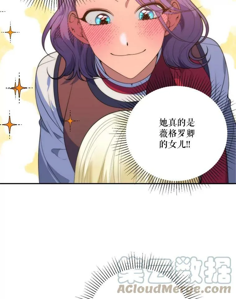 49.皇帝的礼物 第29页